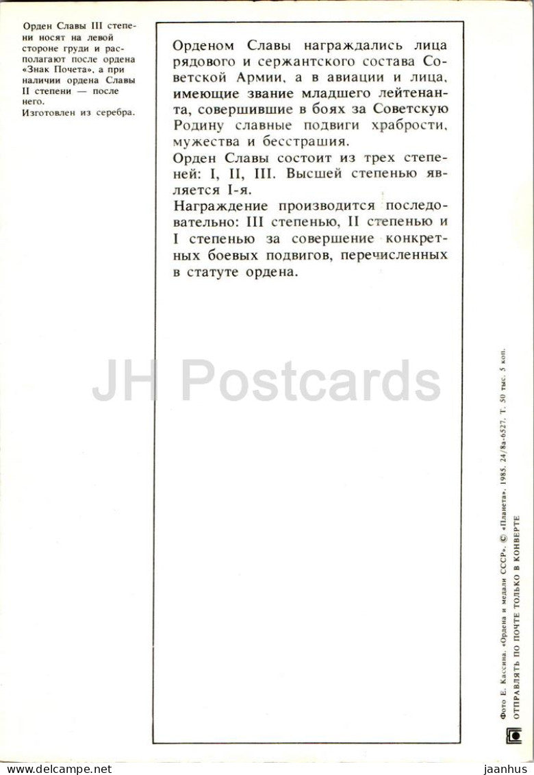 Order of Glory - 3rd Class - Orders and Medals of the USSR - Large Format Card - 1985 - Russia USSR - unused