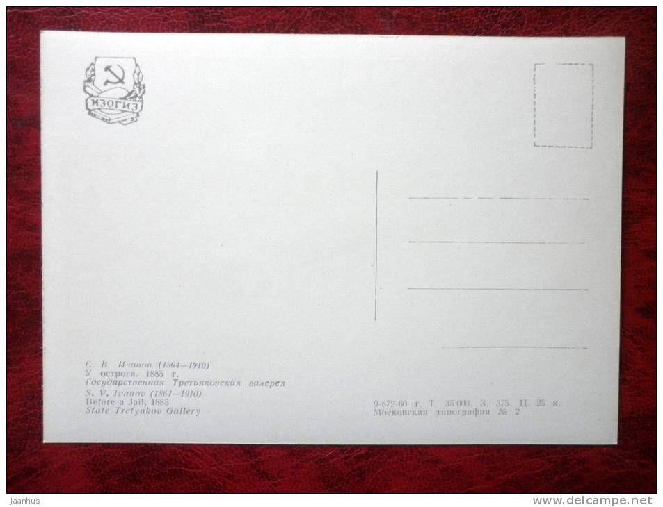 Painting by S. V. Ivanov - before a jail , 1889 - russian art - unused - JH Postcards