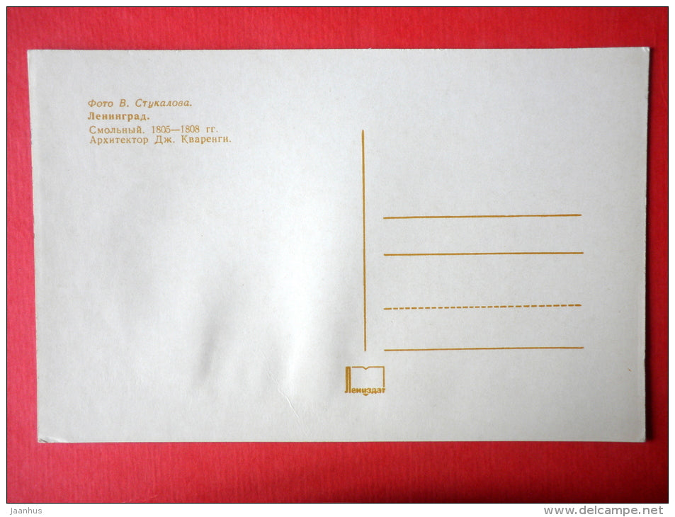 Smolny Institute - Leningrad - St. Petersburg - 1973 - Russia USSR - unused - JH Postcards