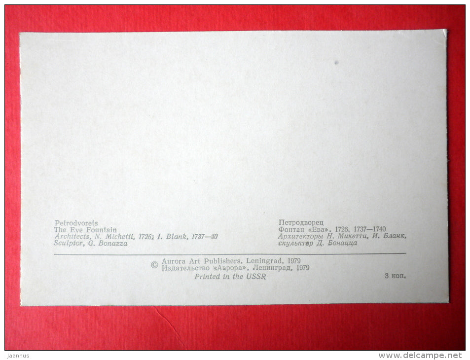 The Eve Fountain - Petrodvorets - 1979 - Russia USSR - unused - JH Postcards
