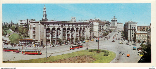 Kharkiv - Kharkov - Rosa Luxemburg Square - tram - 1987 - Ukraine USSR - unused - JH Postcards