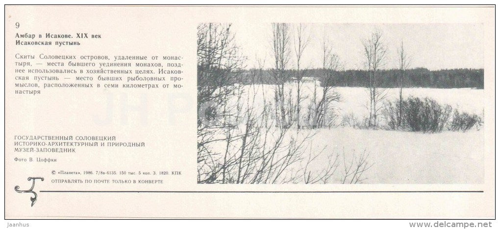 Barn in Isakov village - Solovetsky Nature and Architectural Preserve - 1986 - Russia USSR - unused - JH Postcards