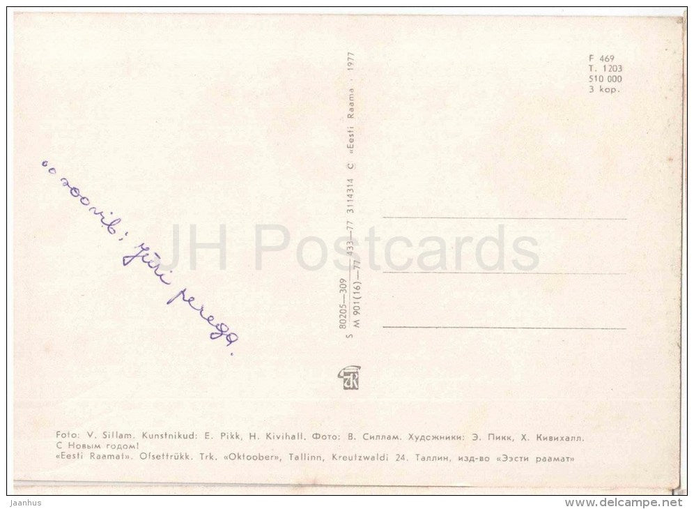 New Year Greeting card - 1 - spinning wheel - 1977 - Estonia USSR - used - JH Postcards