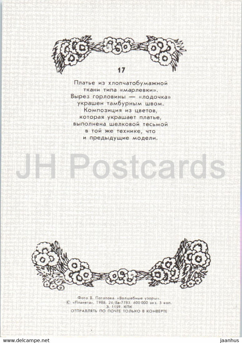 robe - 13 - Mode Femme - femme - 1988 - Russie URSS - inutilisé