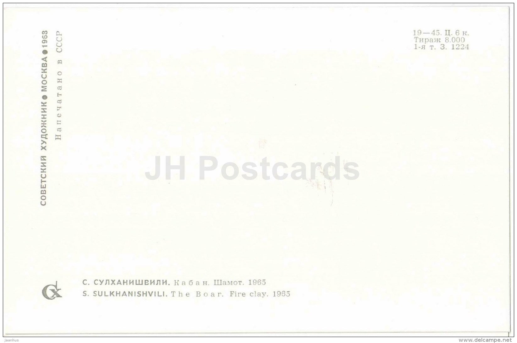 The Boar by S. Sulkhanishvili - fire clay - Stamping and Ceramics of Georgia - 1968 - Georgia USSR - unused - JH Postcards