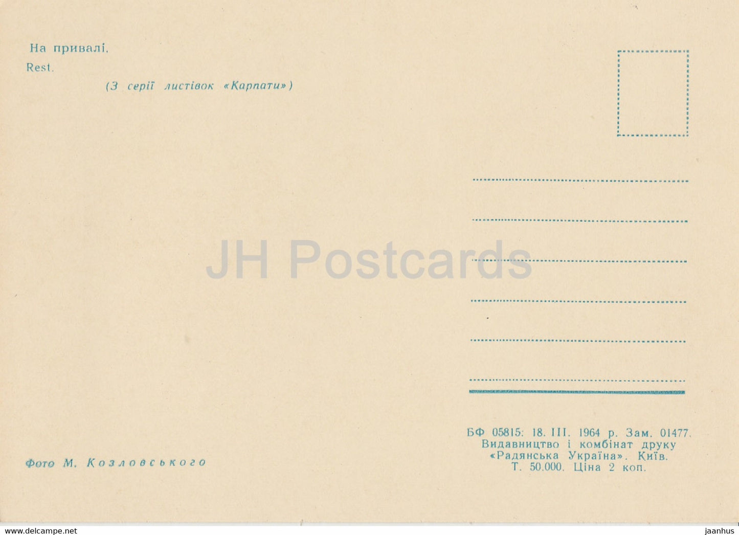 Carpates - Karpates - Repos - randonneurs - 1964 - Ukraine URSS - inutilisé