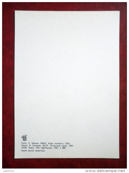 Kõpu lighthouse , 1531 - Estonian lighthouses - 1979 - Estonia USSR - unused - JH Postcards