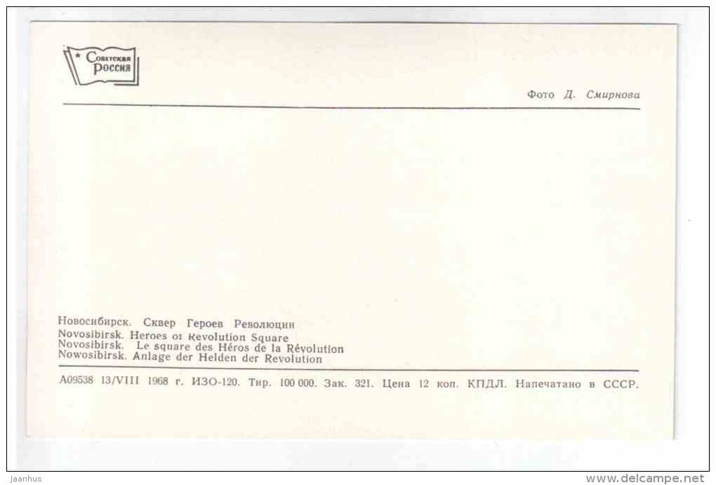Heroes of Revolution Square - Novosibirsk - 1968 - Russia USSR - unused - JH Postcards