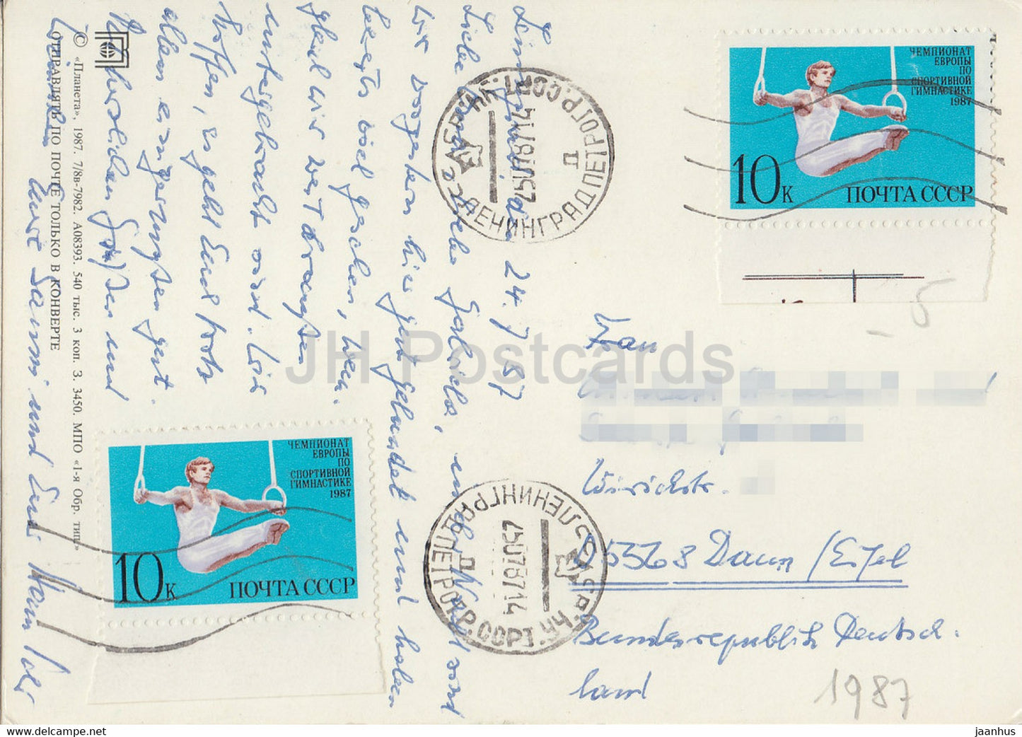 Leningrad - St Petersburg - Palace Square - 1987 - Russia USSR - used