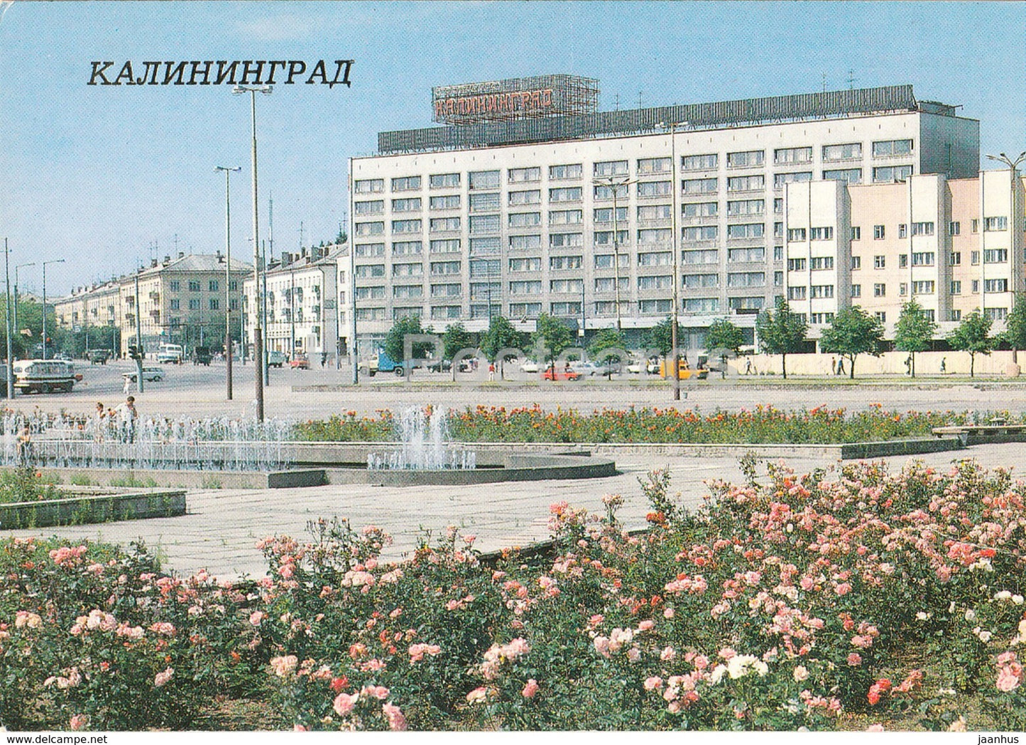 Kaliningrad - Konigsberg - Kaliningrad hotel - 1987 - Russia USSR - unused - JH Postcards