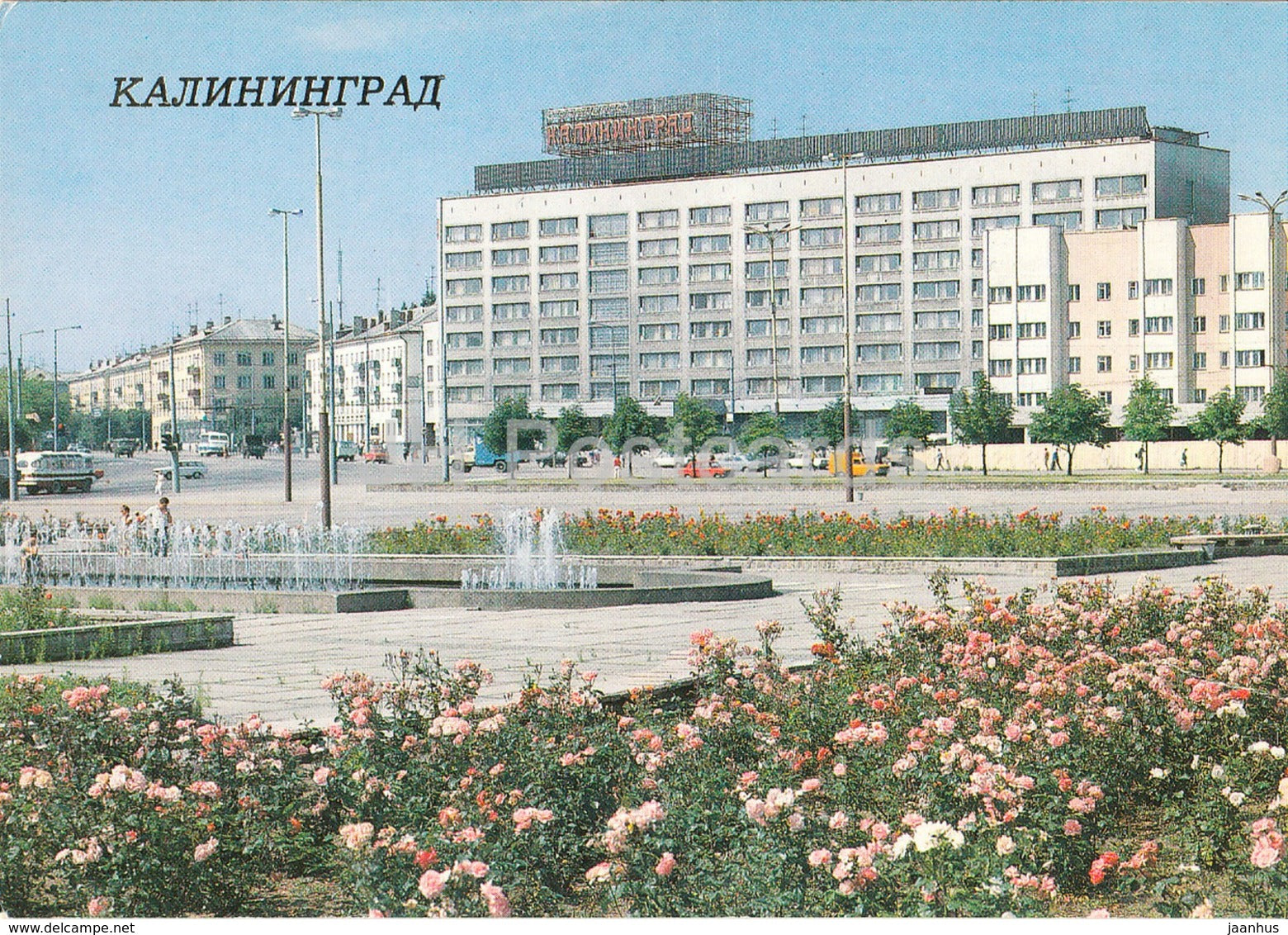Kaliningrad - Konigsberg - Kaliningrad hotel - 1987 - Russia USSR - unused - JH Postcards