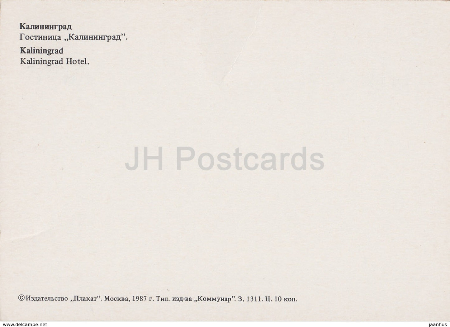 Kaliningrad - Konigsberg - Kaliningrad hotel - 1987 - Russia USSR - unused