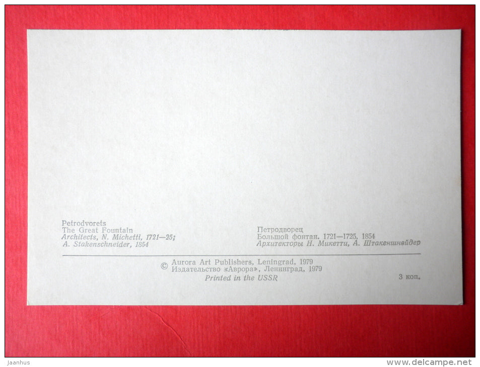 The Great Fountain - Petrodvorets - 1979 - Russia USSR - unused - JH Postcards