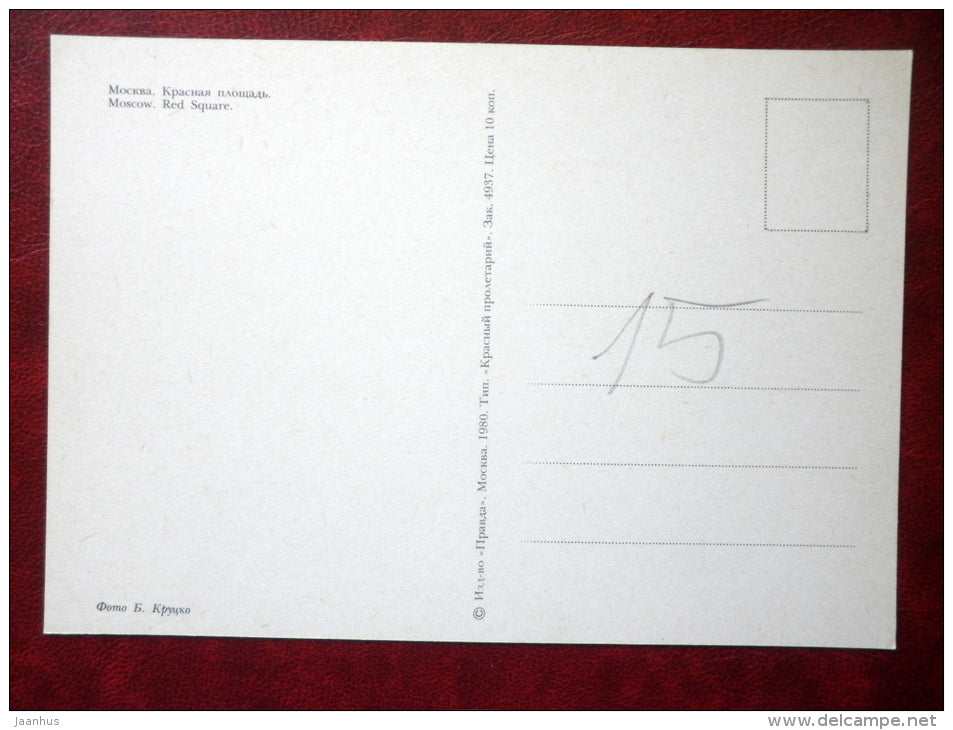 Red Square - Moscow - 1980 - Russia USSR - unused - JH Postcards