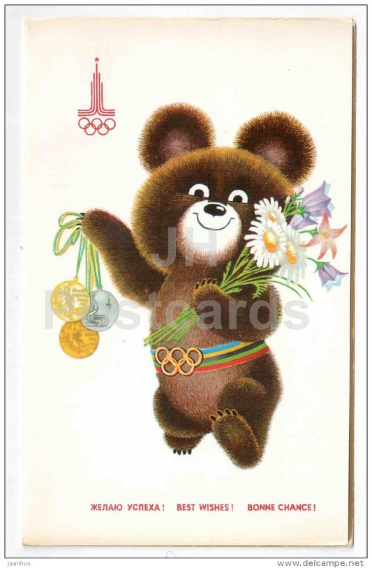 Moscow Olympic Games - mascot Misha - sports - 1979 - Russia USSR - unused - JH Postcards