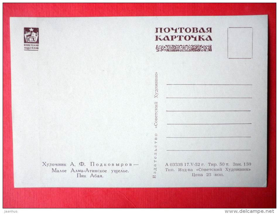 painting by Alexey Podkovyrov - Small Almaty Gorge . Abaya Peak - russian art - unused - JH Postcards