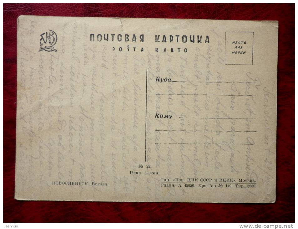 Novosibirsk - railway station - old postcard - Russia - USSR - used - JH Postcards