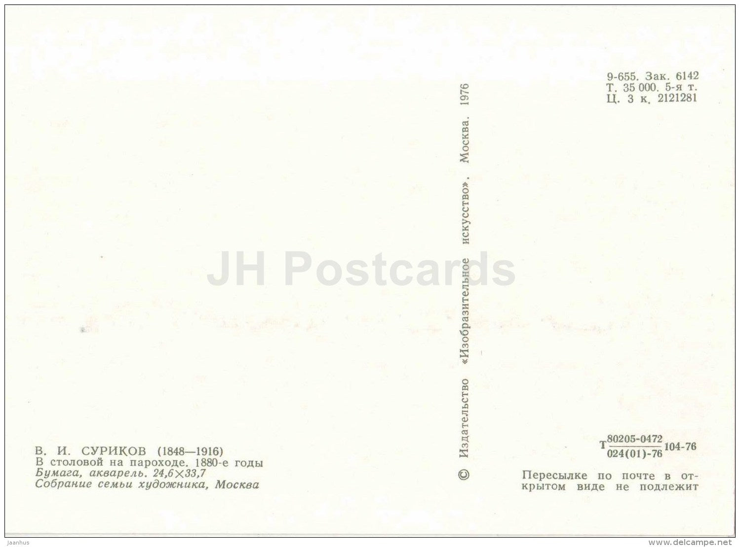 painting by Vasily Surikov - In the dining room on the steamer , 1880s - aquarelle - russian art - Russia USSR - unused - JH Postcards