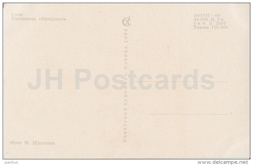 hotel Intourist - bus - Sochi - 1968 - Russia USSR - unused - JH Postcards