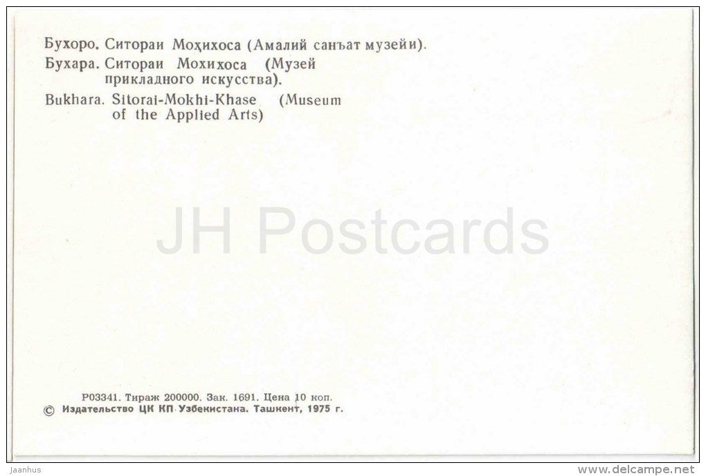 Sitorai-Mokhi-Kase . Museum of the Applied Arts - Bukhara - 1975 - Uzbekistan USSR - unused - JH Postcards