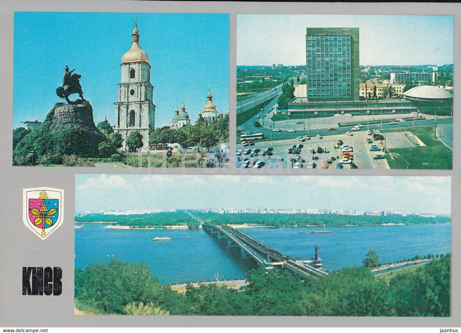 Kyiv - Kiev - Bohdan Khmelnytsky square - bridge - 1980 - Ukraine USSR - unused - JH Postcards