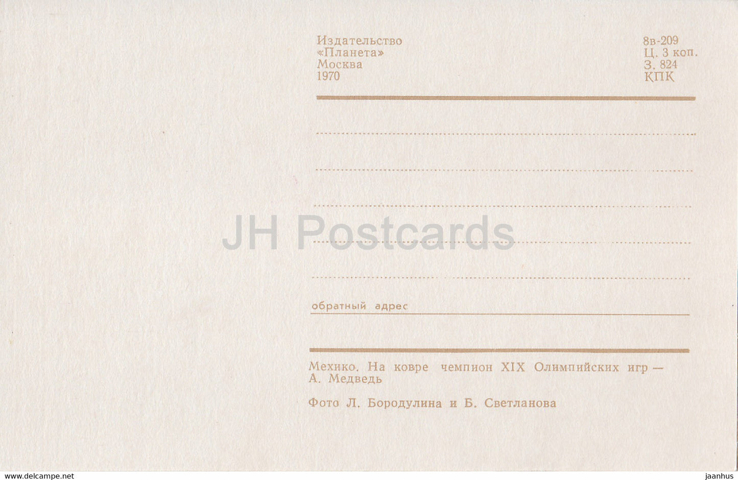 Olympische Spiele Mexiko 1968 – Ringen – Olympiasieger A. Medved – Sport – 1970 – Mexiko – unbenutzt
