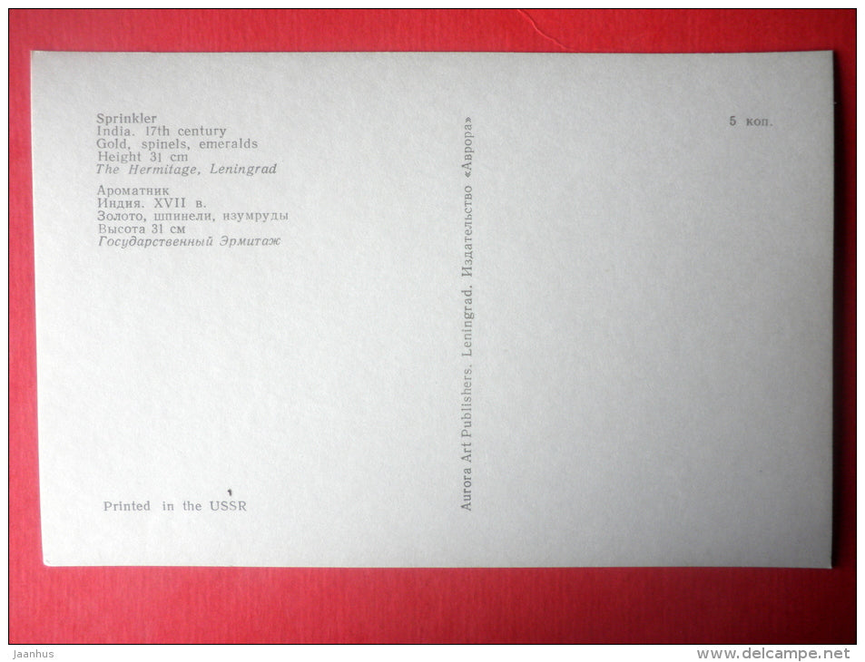 Sprinkler II - Jewelled Art Objects of 17th Century India - 1975 - Russia USSR - unused - JH Postcards
