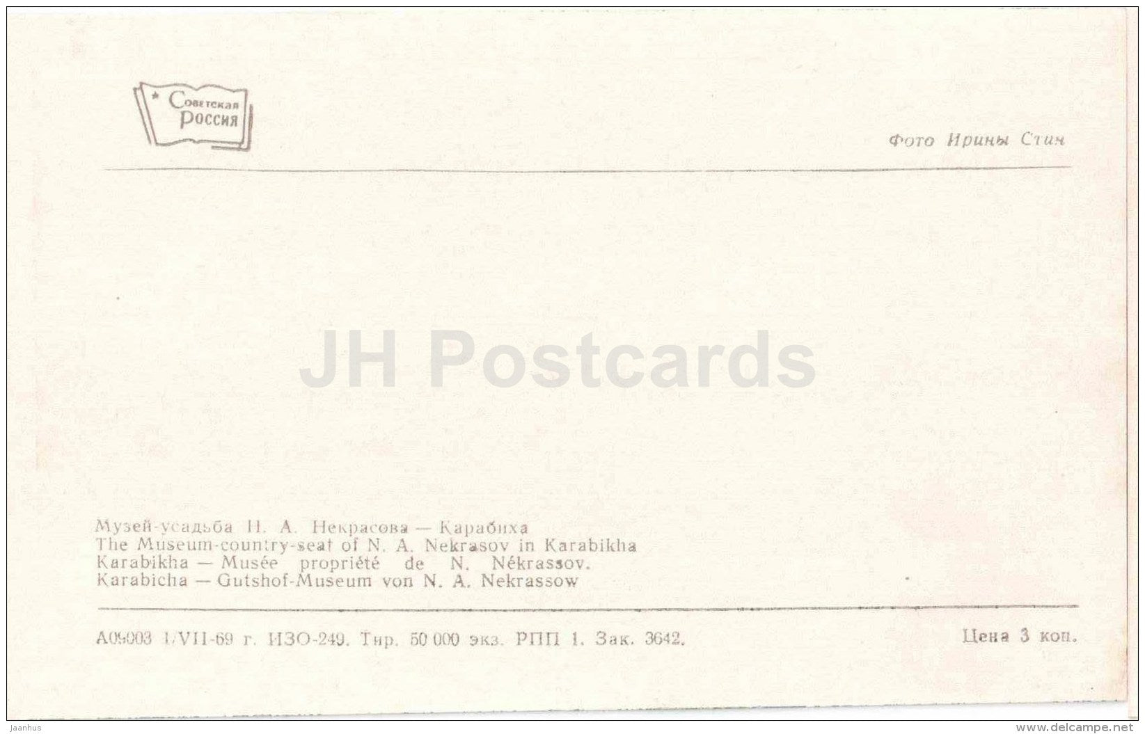 The Museum-Country-Seat of russian writer Nekrasov in Karabikha - Yaroslavl - 1969 - Russia USSR - unused - JH Postcards