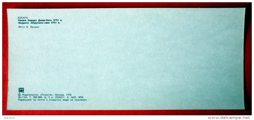 Khanaka of Nadir Divan-Beghi - Abdulaziz Khan Madrassah - Bukhara - 1978 - USSR Uzbekistan - unused - JH Postcards