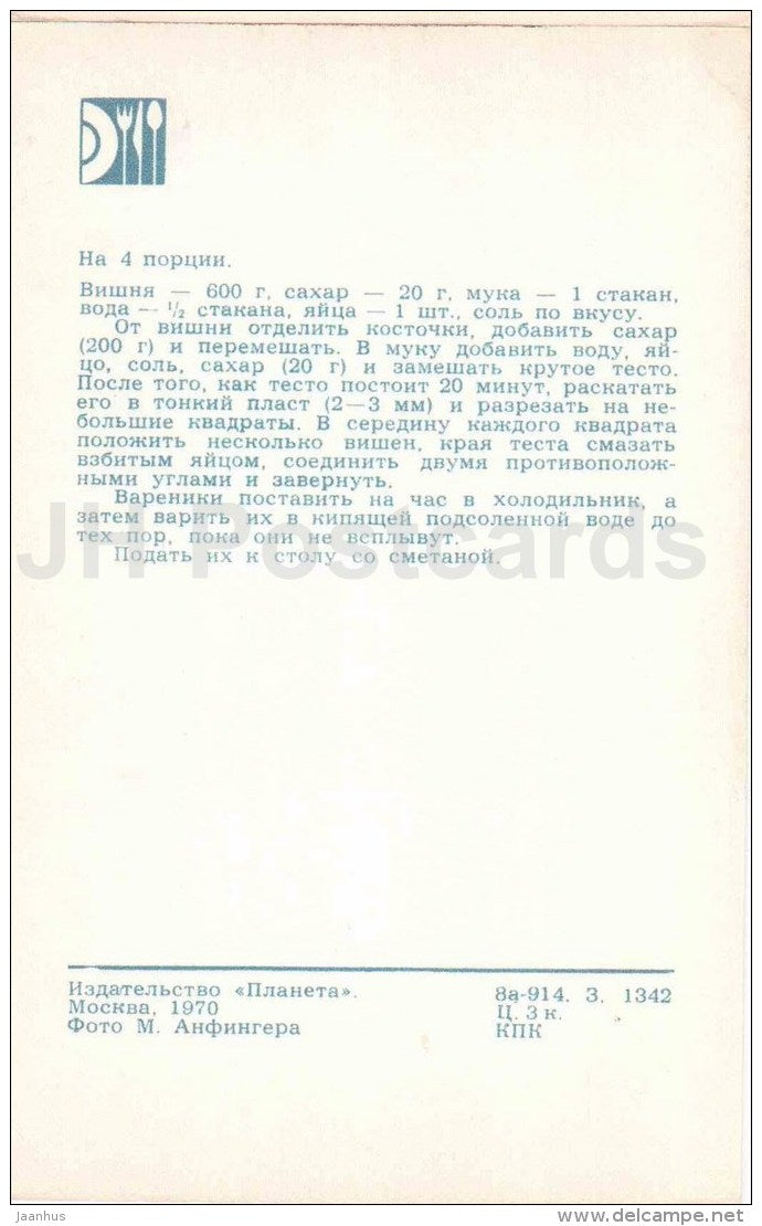 dumplings with cherries - cuisine - dishes - 1970 - Russia USSR - unused - JH Postcards