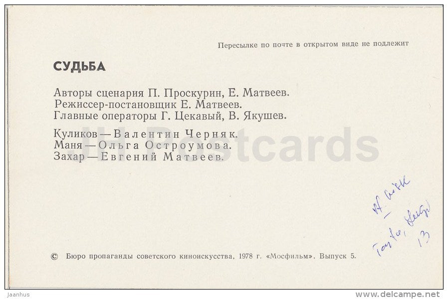 Fate - actor V. Chernyak , Y. Matveyev , actress O. Ostroumova - Movie - Film - soviet - 1978 - Russia USSR - unused - JH Postcards