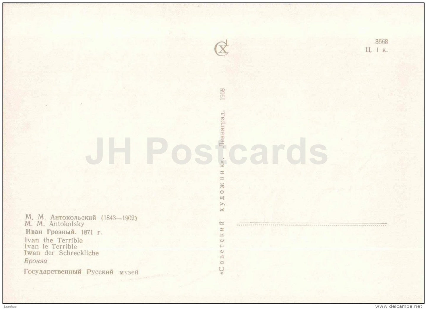 sculpture by M. Antokolsky - Ivan The Terrible , 1871 - russian art - unused - JH Postcards