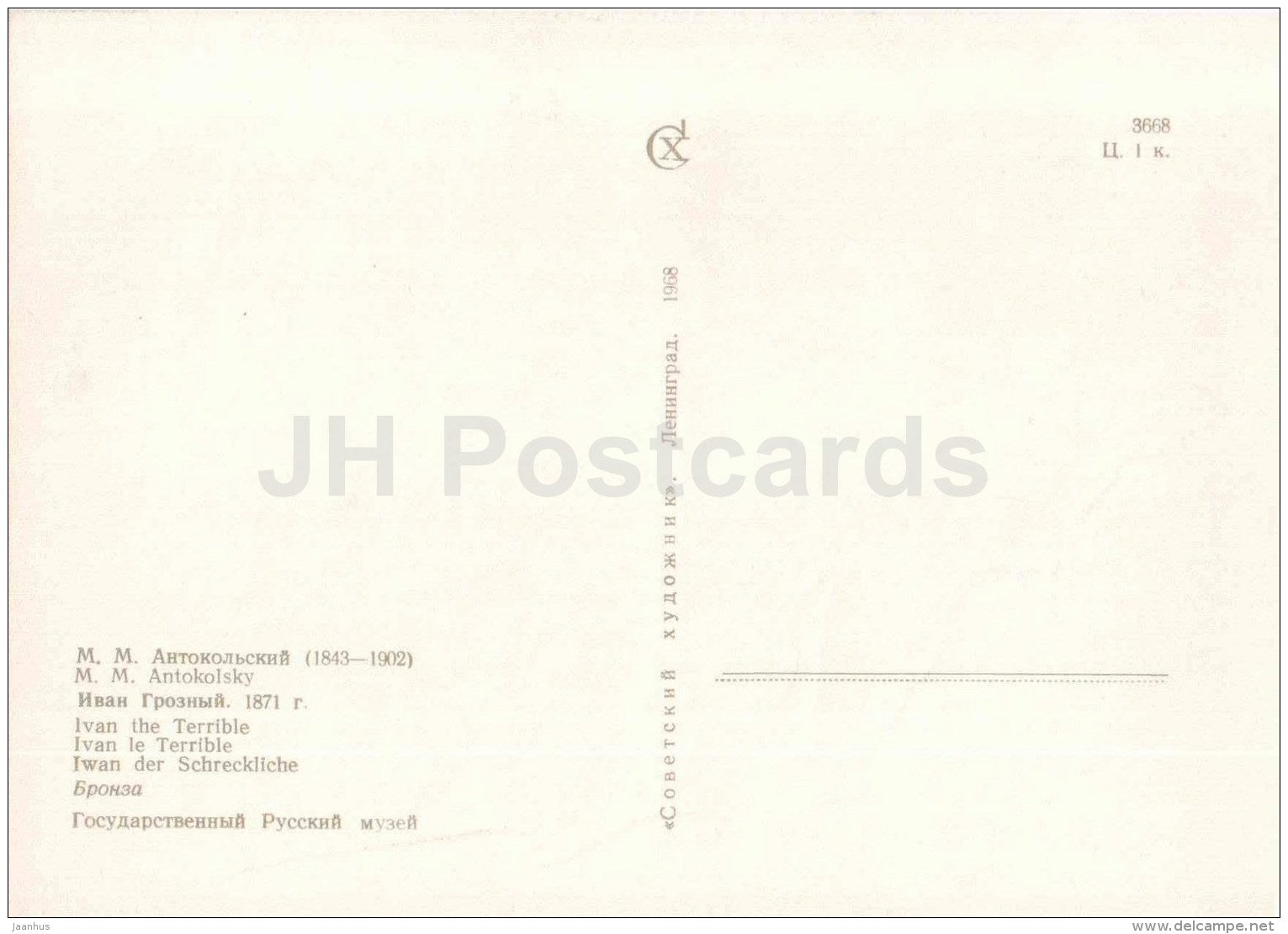 sculpture by M. Antokolsky - Ivan The Terrible , 1871 - russian art - unused - JH Postcards