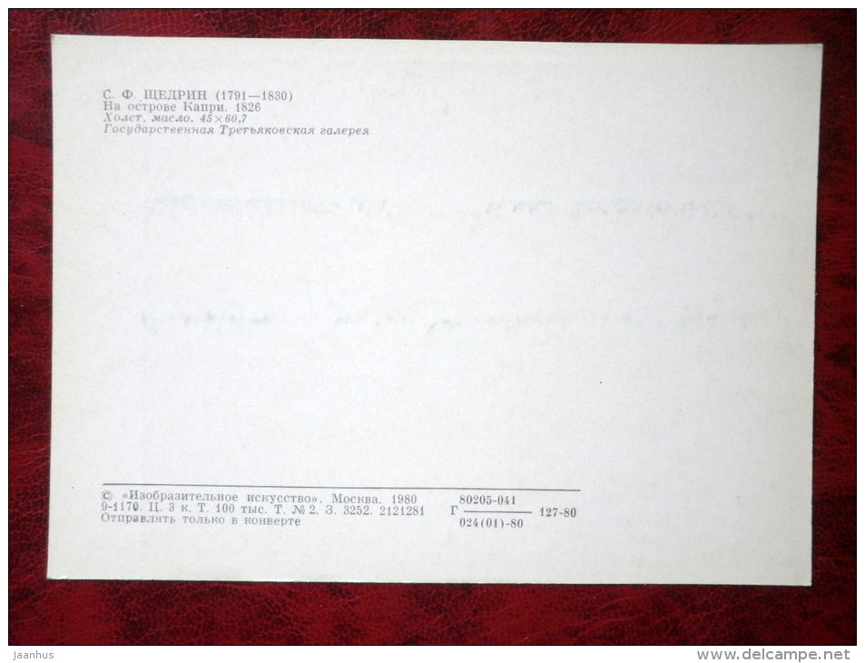 Painting by S. Shchedrin - Capri Island . 1826 - boats - russian art - unused - JH Postcards