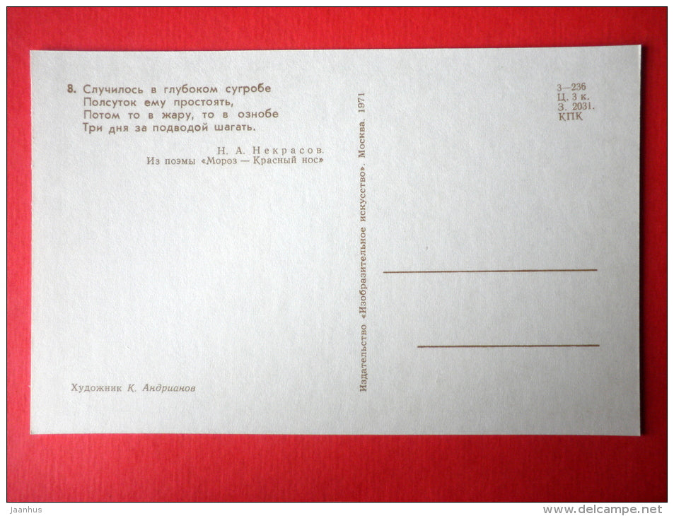 illustration by K. Andrianov - horse carriage - Frost the Red Nose by S. Saharnov - 1971 - Russia USSR - unused - JH Postcards