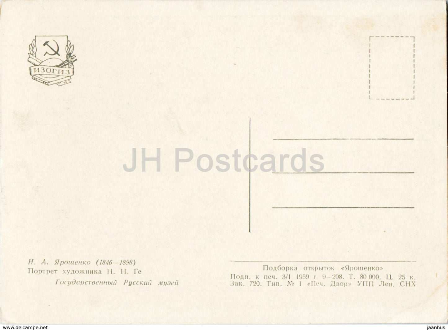 Gemälde von N. Jaroschenko – Porträt des Künstlers N. Ge – Russische Kunst – 1959 – Russland UdSSR – unbenutzt