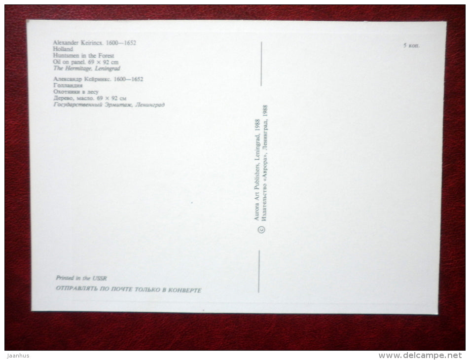 painting by Alexande Keirincx - Huntsmen in the Forest - dog - horse - flemish art - unused - JH Postcards