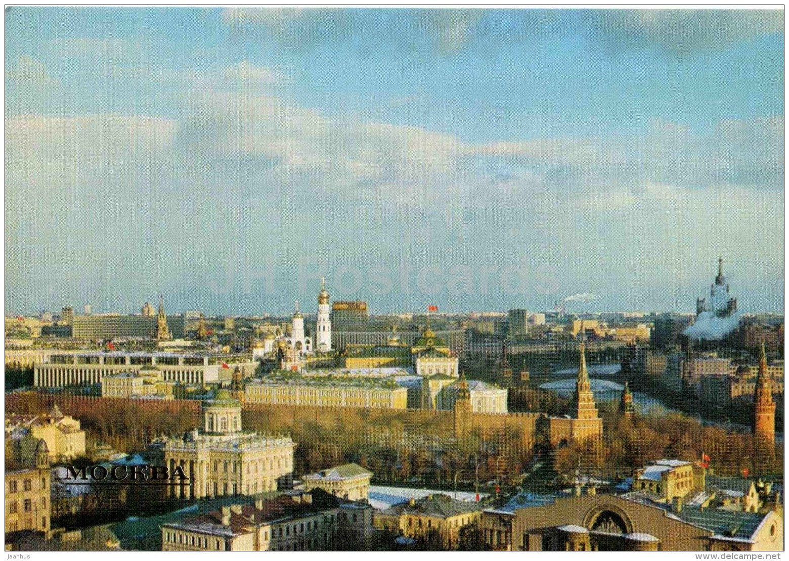 Kremlin view - Moscow - 1984 - Russia USSR - unused - JH Postcards