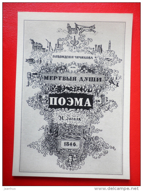 drawing by writer N. Gogol . Hardcover of Dead Souls - Drawings by Russian Writers - 1961 - Russia USSR - unused - JH Postcards