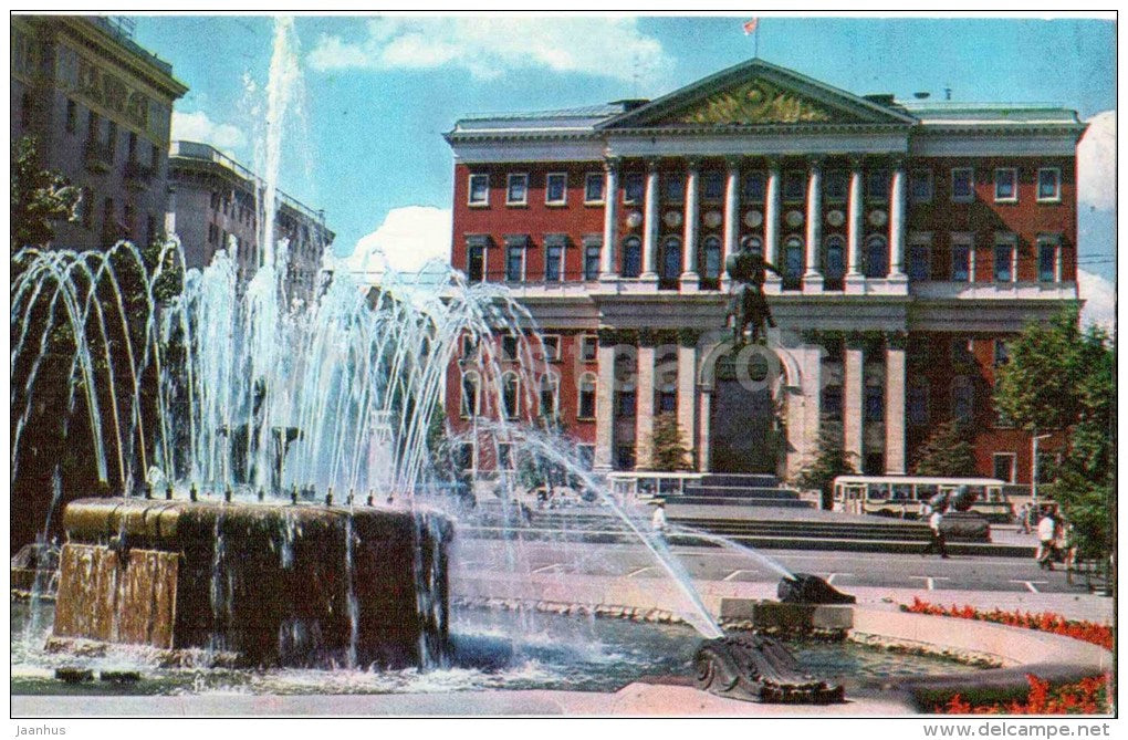 Moscow City Council - fountain - Moscow - 1978 - Russia USSR - unused - JH Postcards