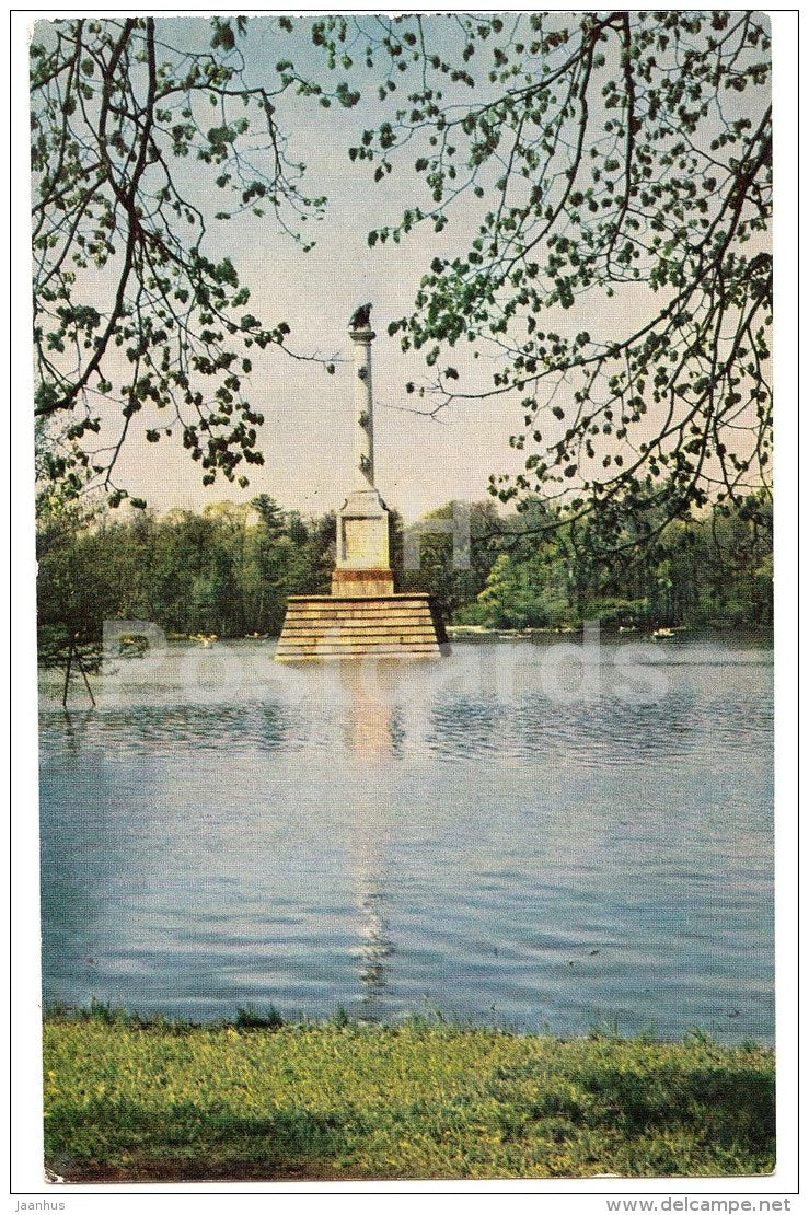 The Chesma Column - Catherine park - Pushkin - 1968 - Russia USSR - unused - JH Postcards