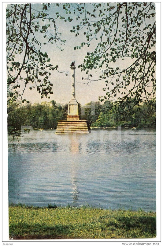 The Chesma Column - Catherine park - Pushkin - 1968 - Russia USSR - unused - JH Postcards