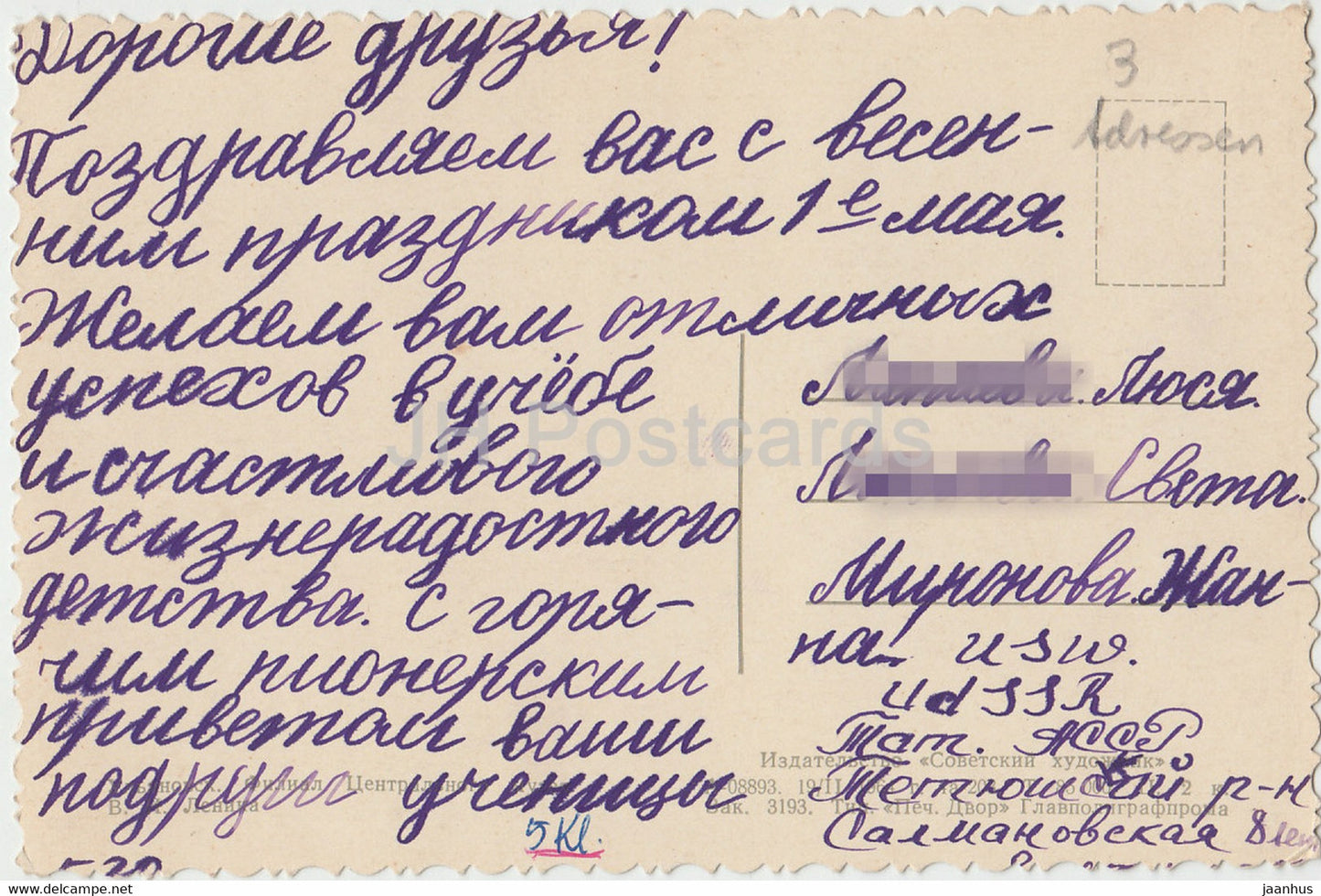 Uljanowsk – Lenin-Zentralmuseum – 1964 – Russland UdSSR – gebraucht