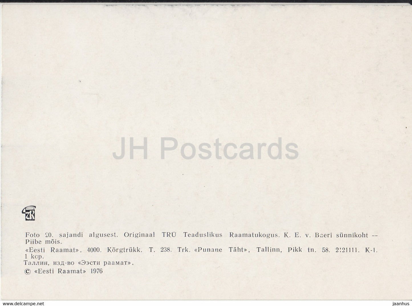 Manoir Piibe - Lieu de naissance de KE Baer - 1976 - Estonie URSS - inutilisé