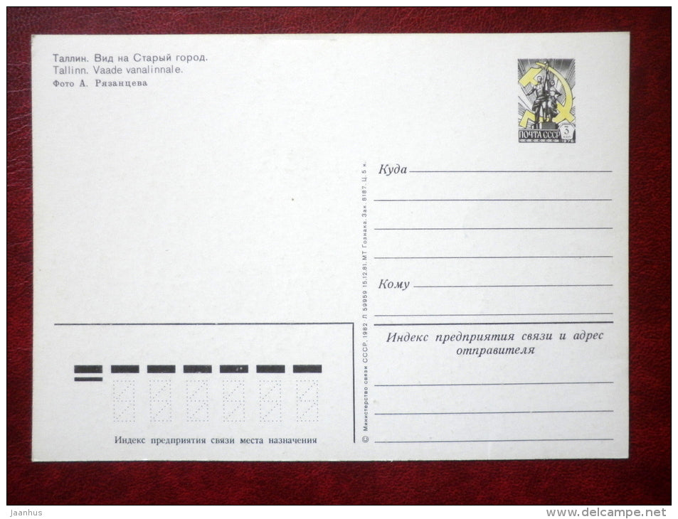 Old Town View - Tallinn - 1982 - Estonia USSR - unused - JH Postcards