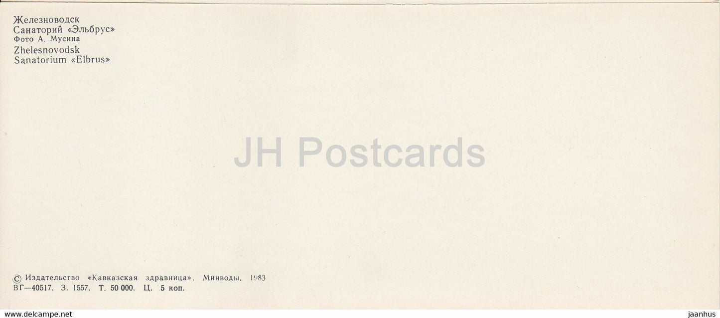 Schelesnowodsk – Sanatorium Elbrus – 1983 – Russland UdSSR – unbenutzt