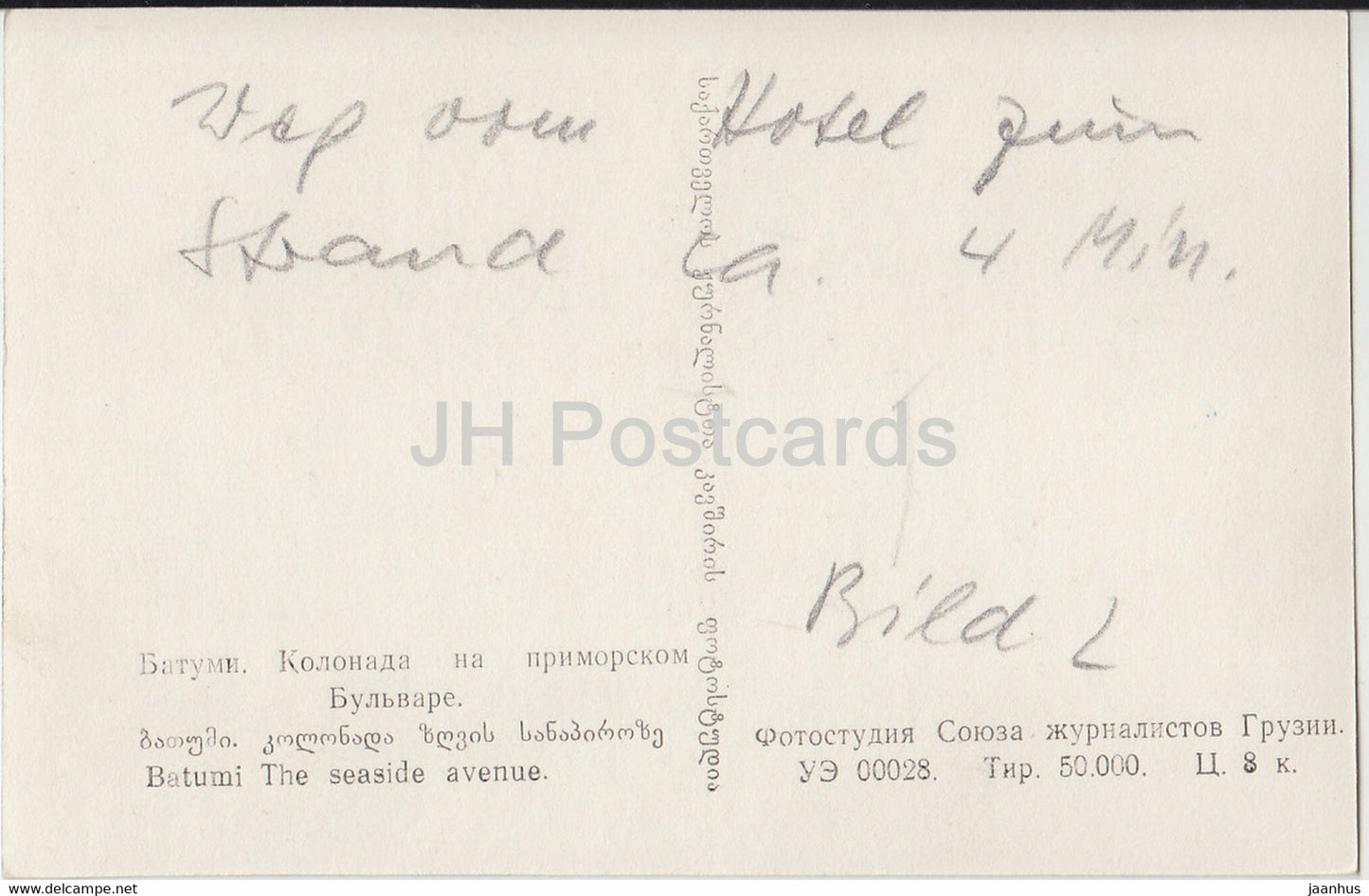 Batumi – Die Küstenallee – Adscharien – Georgien – UdSSR – gebraucht