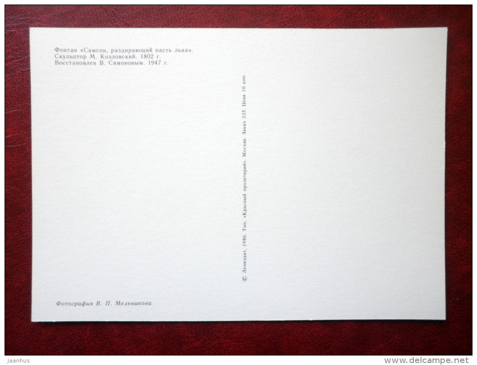 Samson Fountain - Petrodvorets - 1986 - Russia USSR - unused - JH Postcards