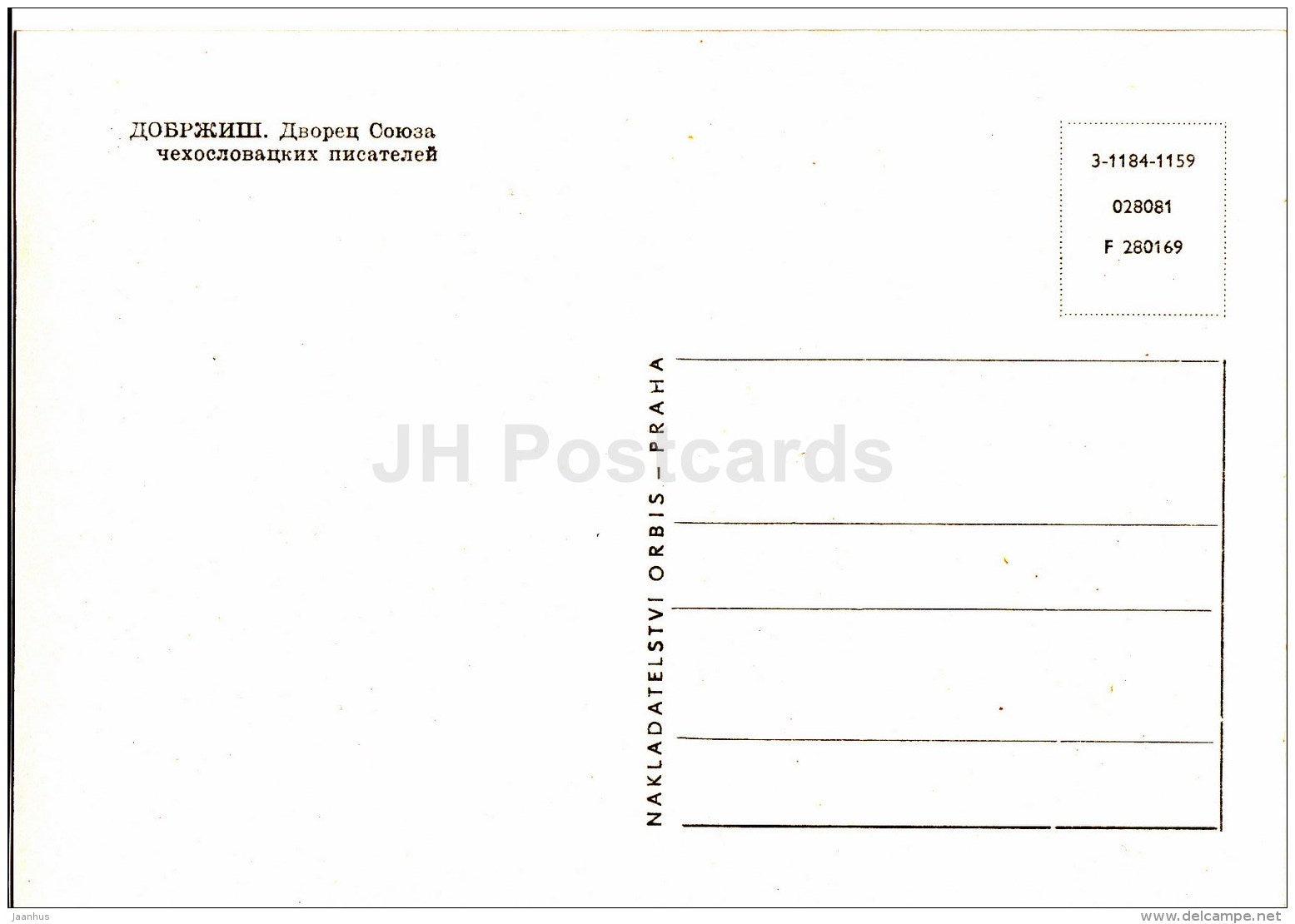 Palace of the Czechoslovak Writers Union - Dobris - 1959 - Czech Republic - Czechoslovakia - unused - JH Postcards