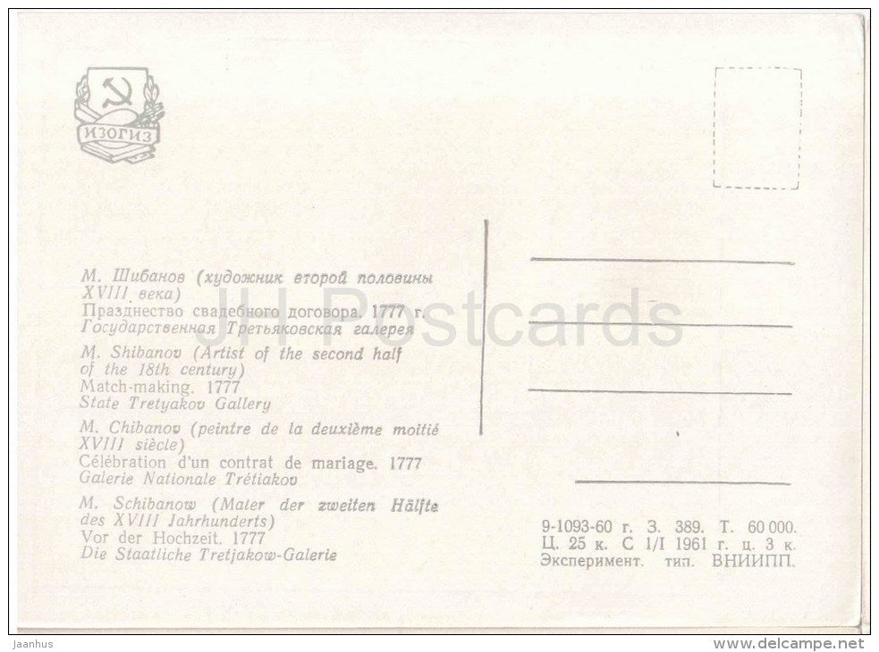 painting by M. Shibanov - Match-Making , 1777 - russian art - unused - JH Postcards